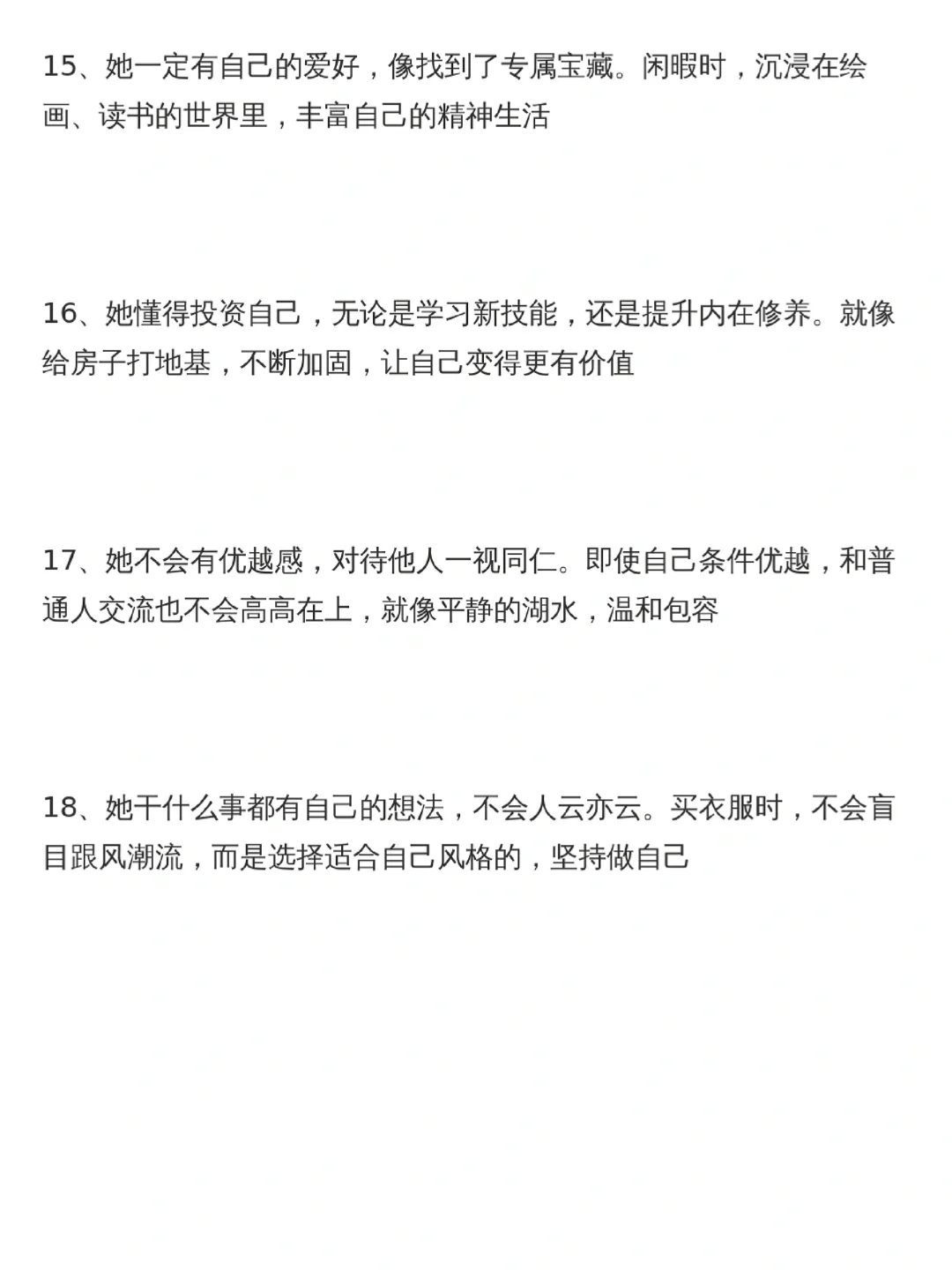 什么才是见过世面的女孩子