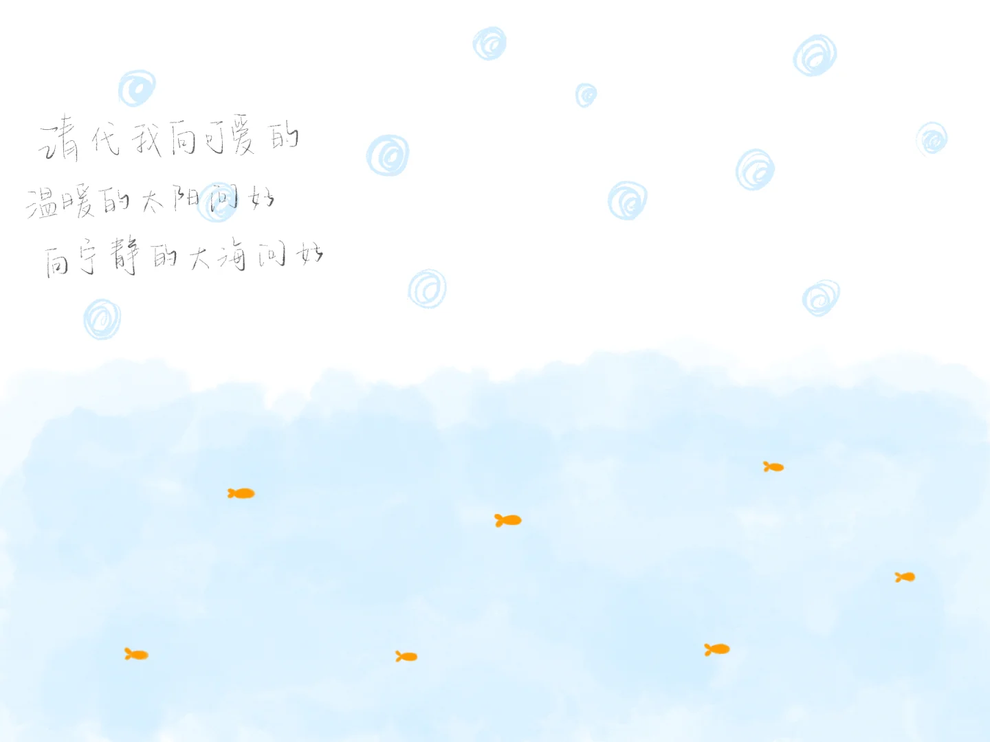 小清新平板电脑壁纸