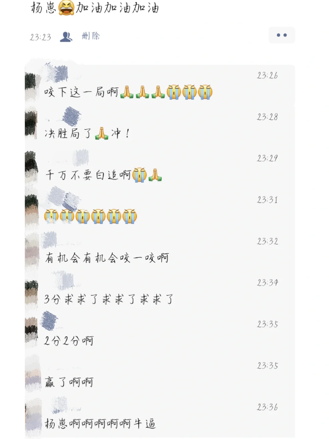 杨崽nb