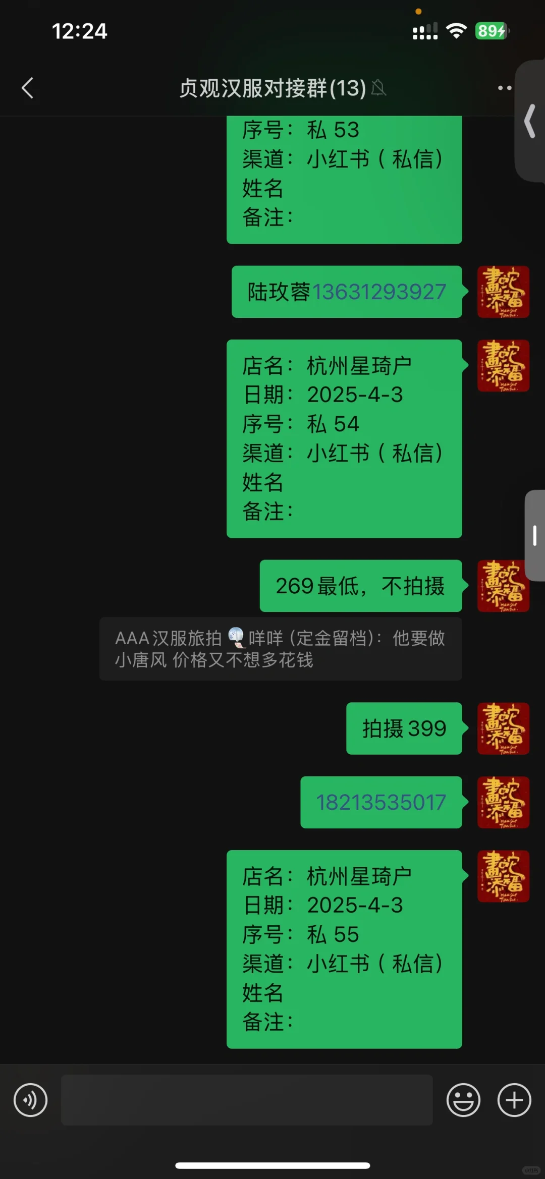 旅拍和现代写真店求合作