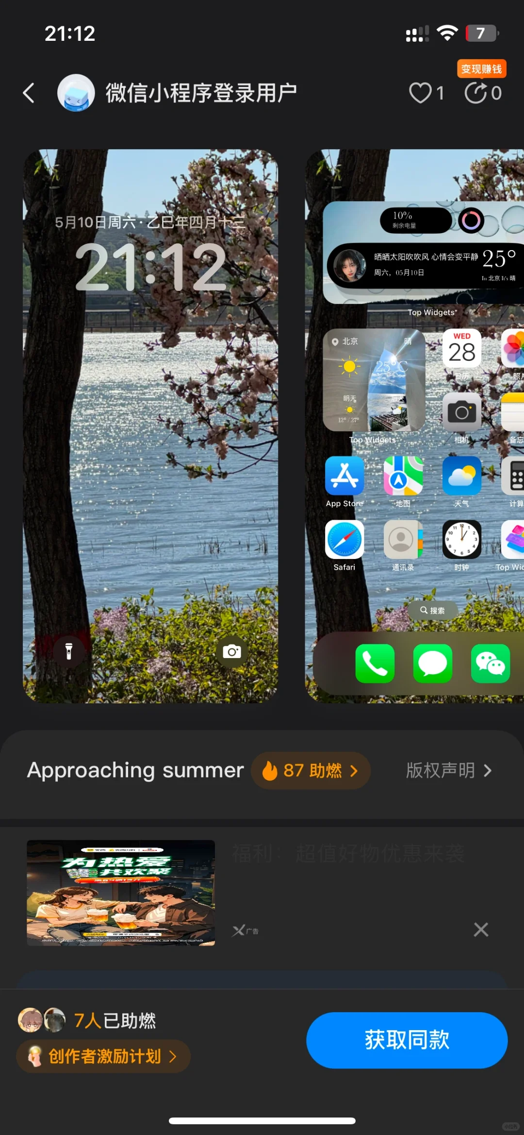 五点起的早晨从樱花开始🌅
