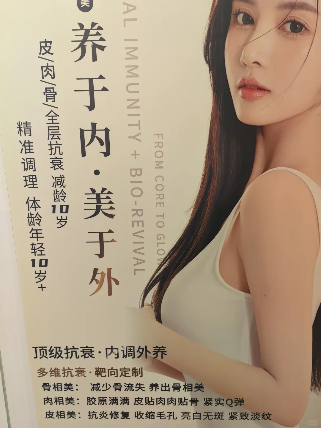 这个抗衰也太懂女生了吧～