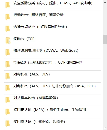 小白必看的网安72个重点知识！纯干货！