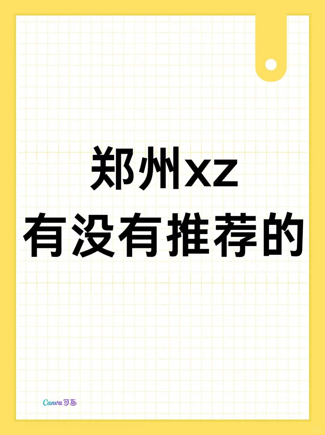 啊啊啊，真的想瘦了！