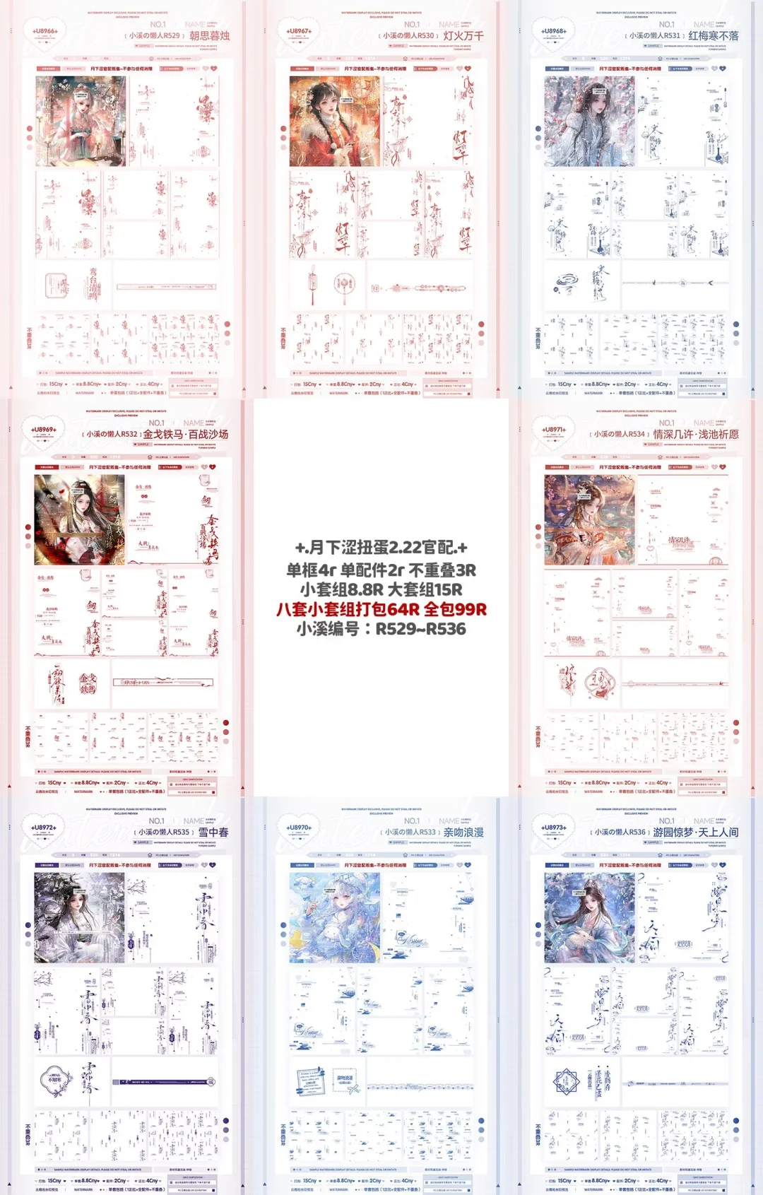 月下涩扭蛋2.22官配全集