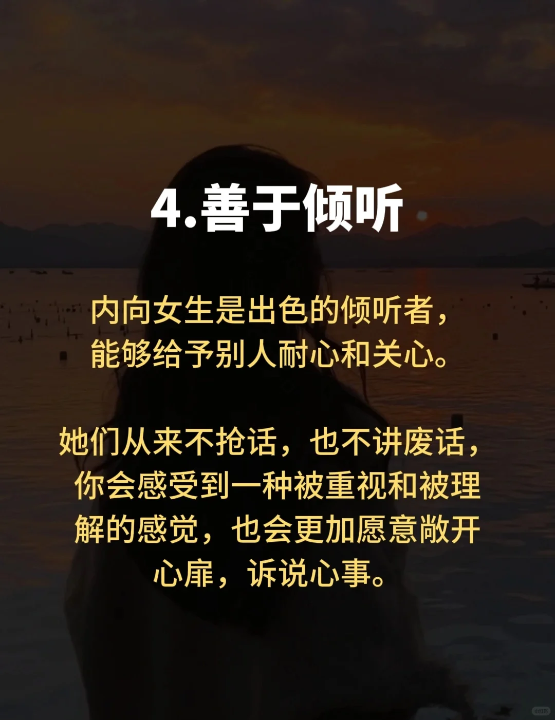 内向的女生都有这四个特点，遇见请珍惜！！