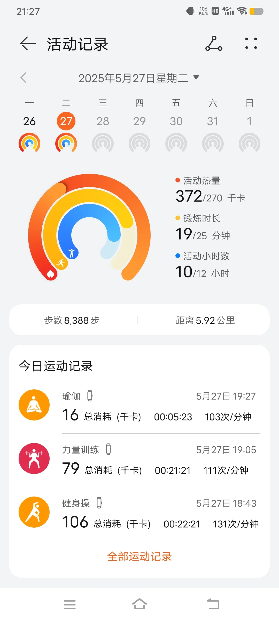 加点小力量