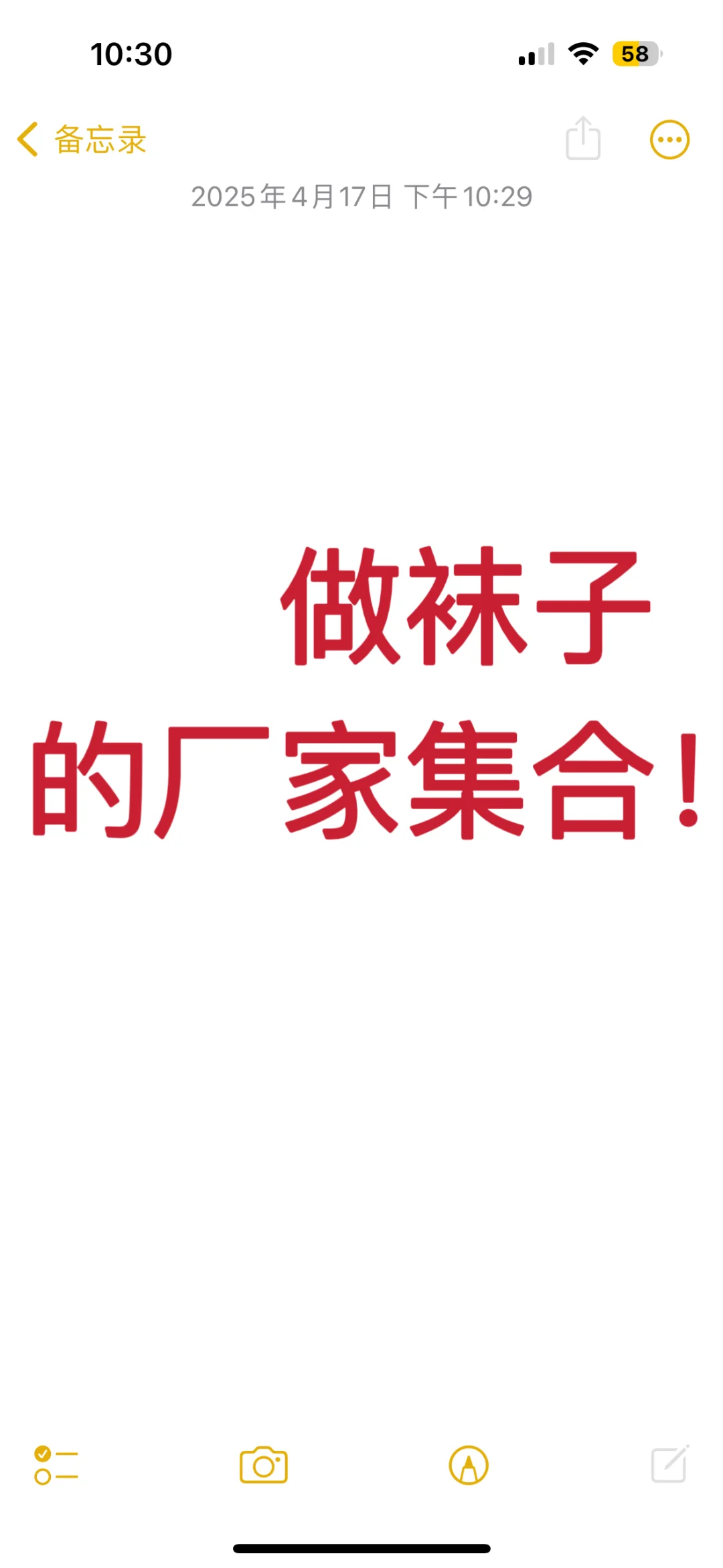 袜子厂家！！