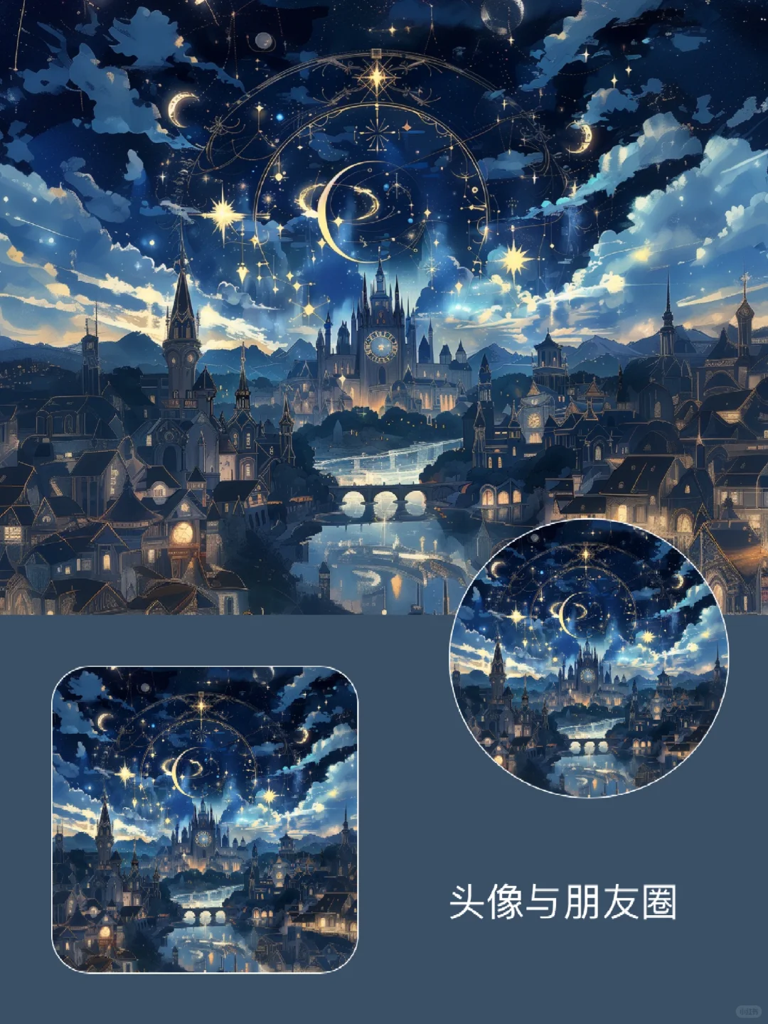 霍格沃兹梦幻星空壁纸3张