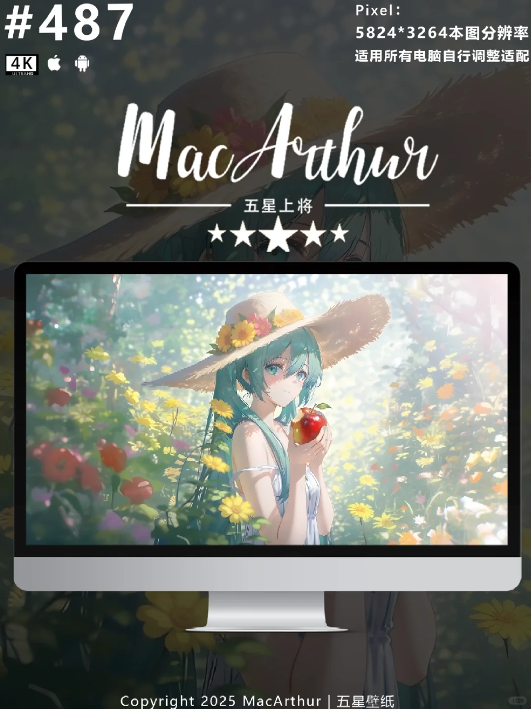 壁纸｜初音未来｜花的海洋