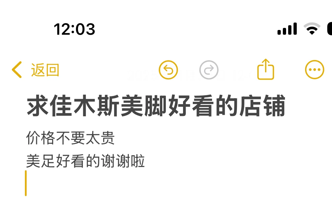佳木斯谁家美足比较好啊，求推荐