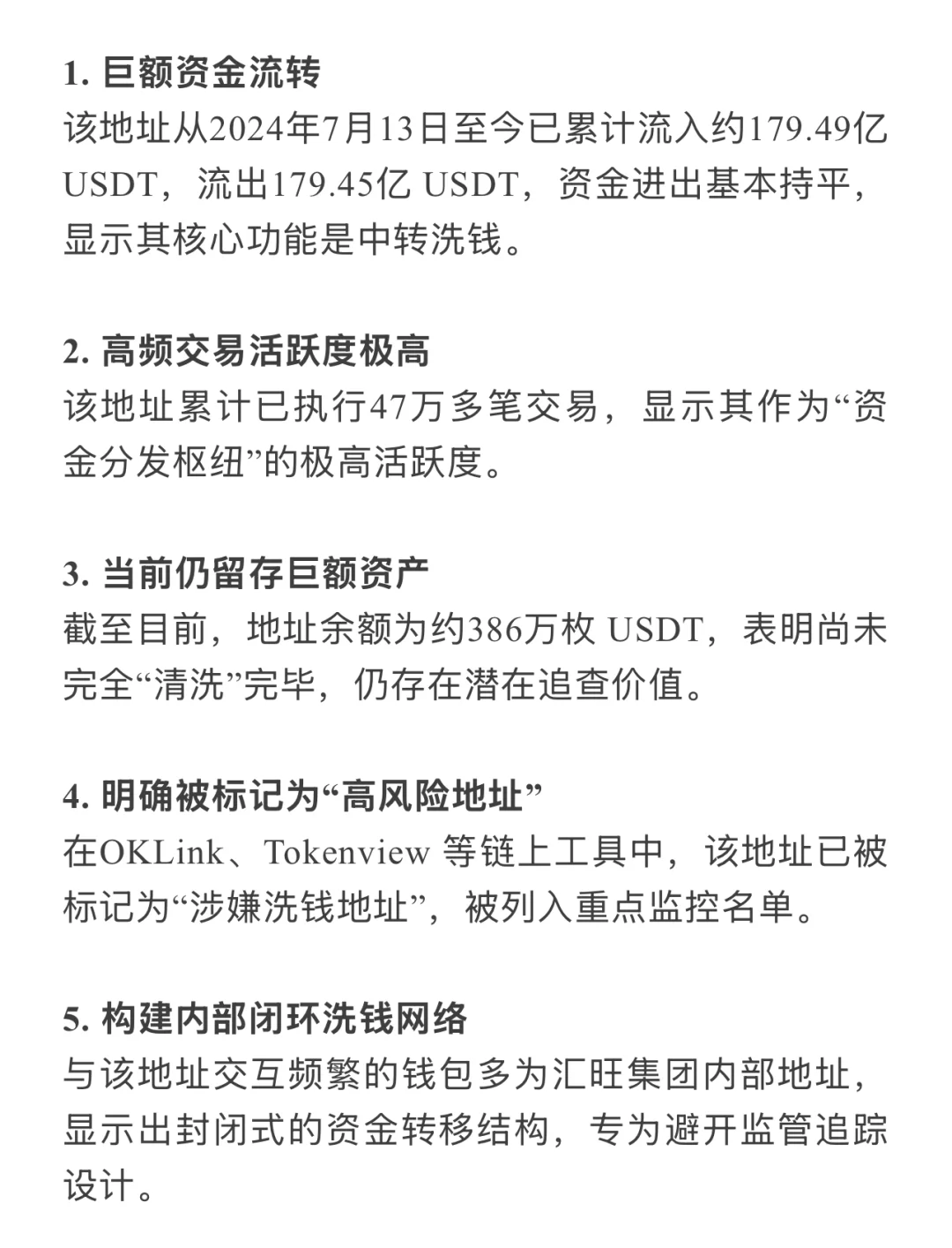 “全球最大洗钱帝国”：汇旺被美冻结20亿