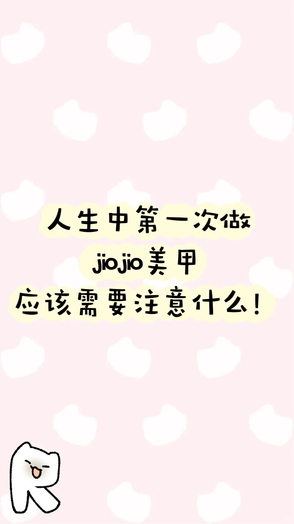 大学生第一次做足部美甲，居然这么抓马！