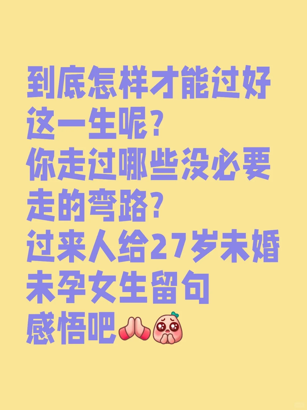 精神互助