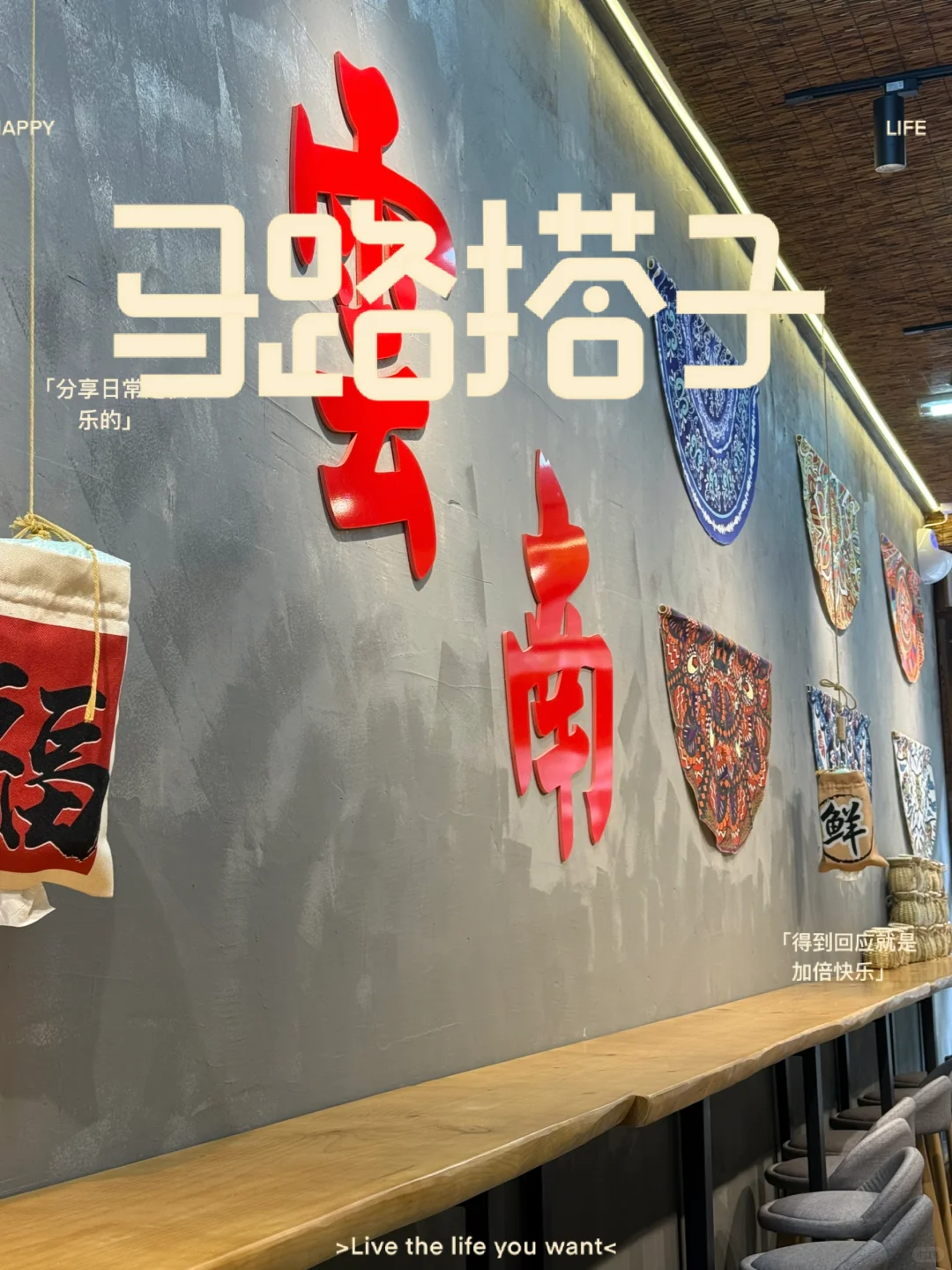 想吃一顿饭！不白吃！我用硬广换！