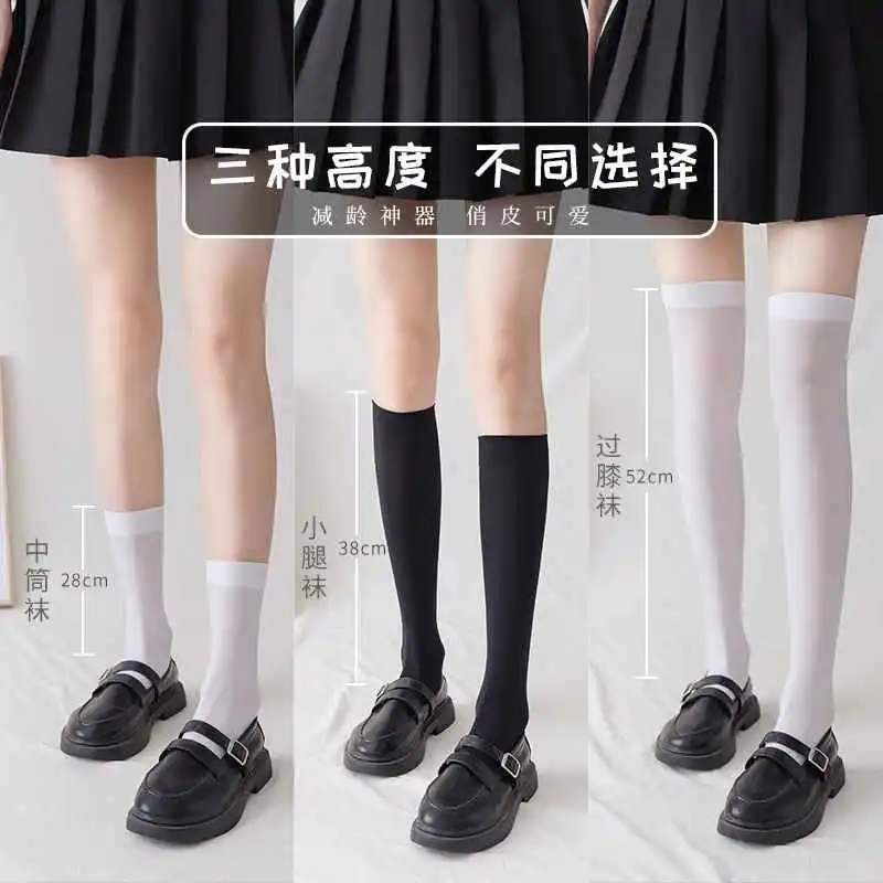 夏日清凉魔法袜🧦｜冰丝瘦腿过膝のJK少女心