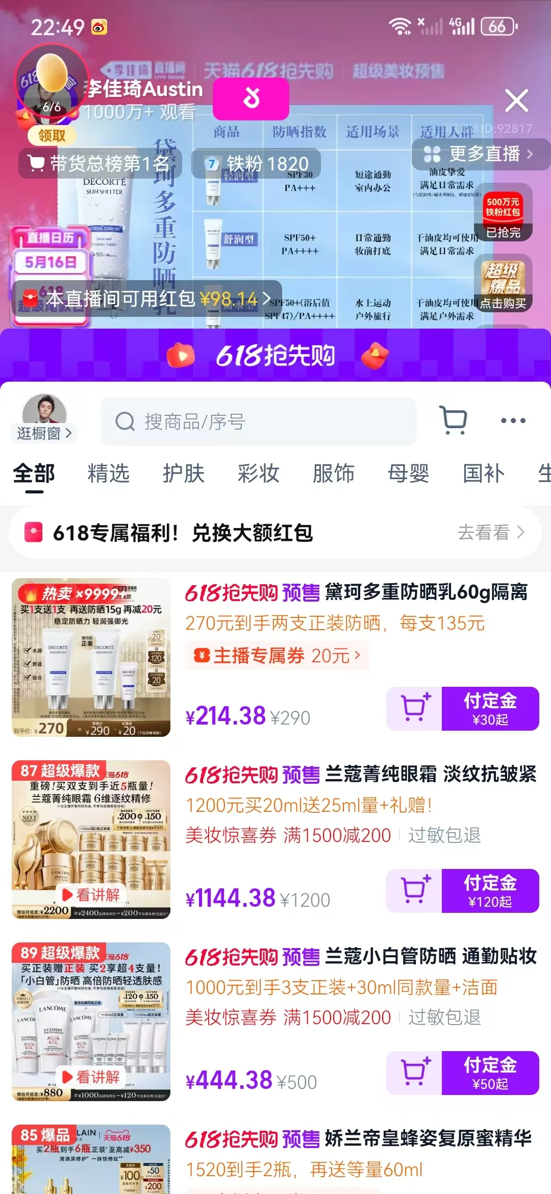 谢谢李俊朗，今天到上限啦