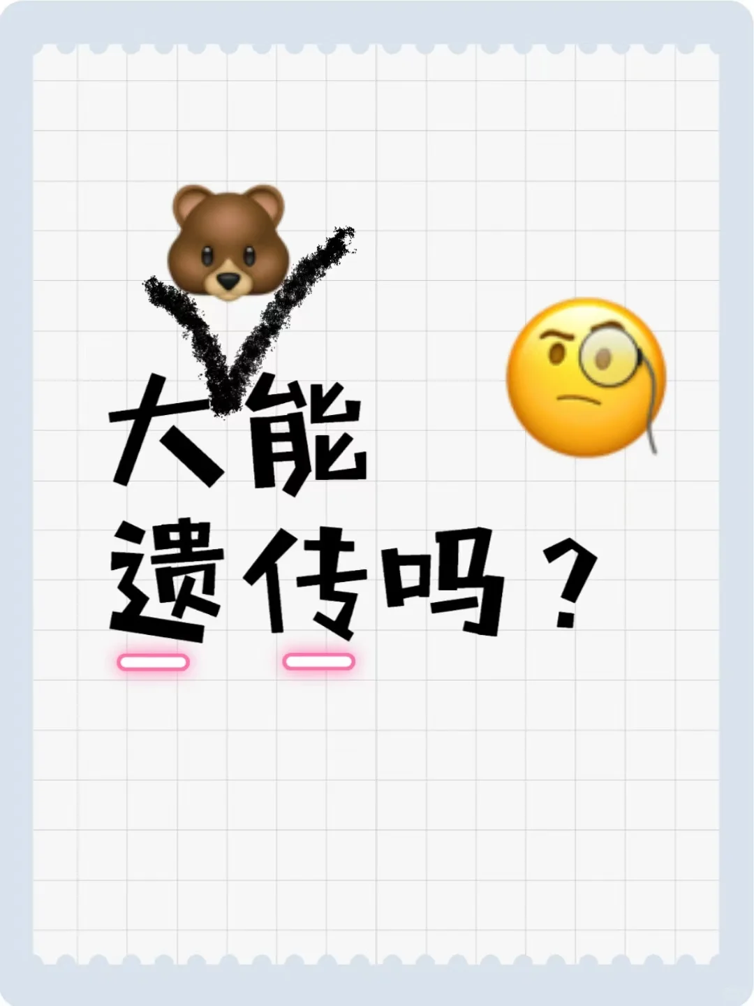 不理解，真的不理解...