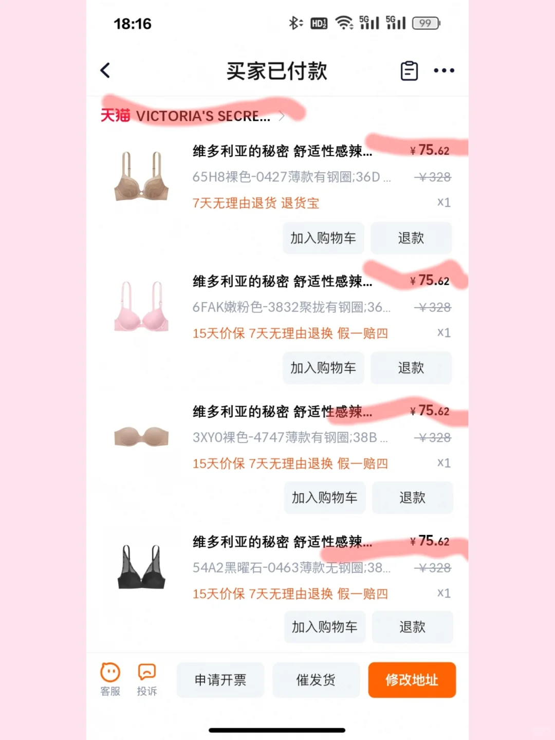 维密内衣你到底在搞什么啊