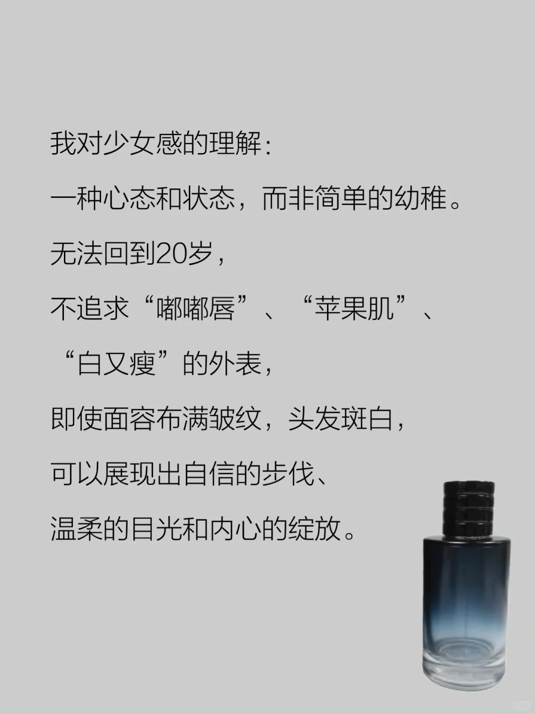 中年女人保持少女感的9个习惯，🔥快快码住！