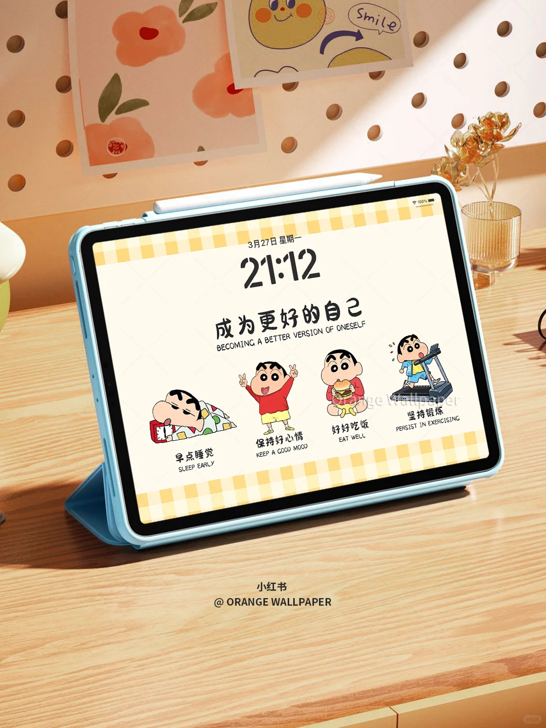 611｜成为更好的自己｜蜡笔小新平板壁纸