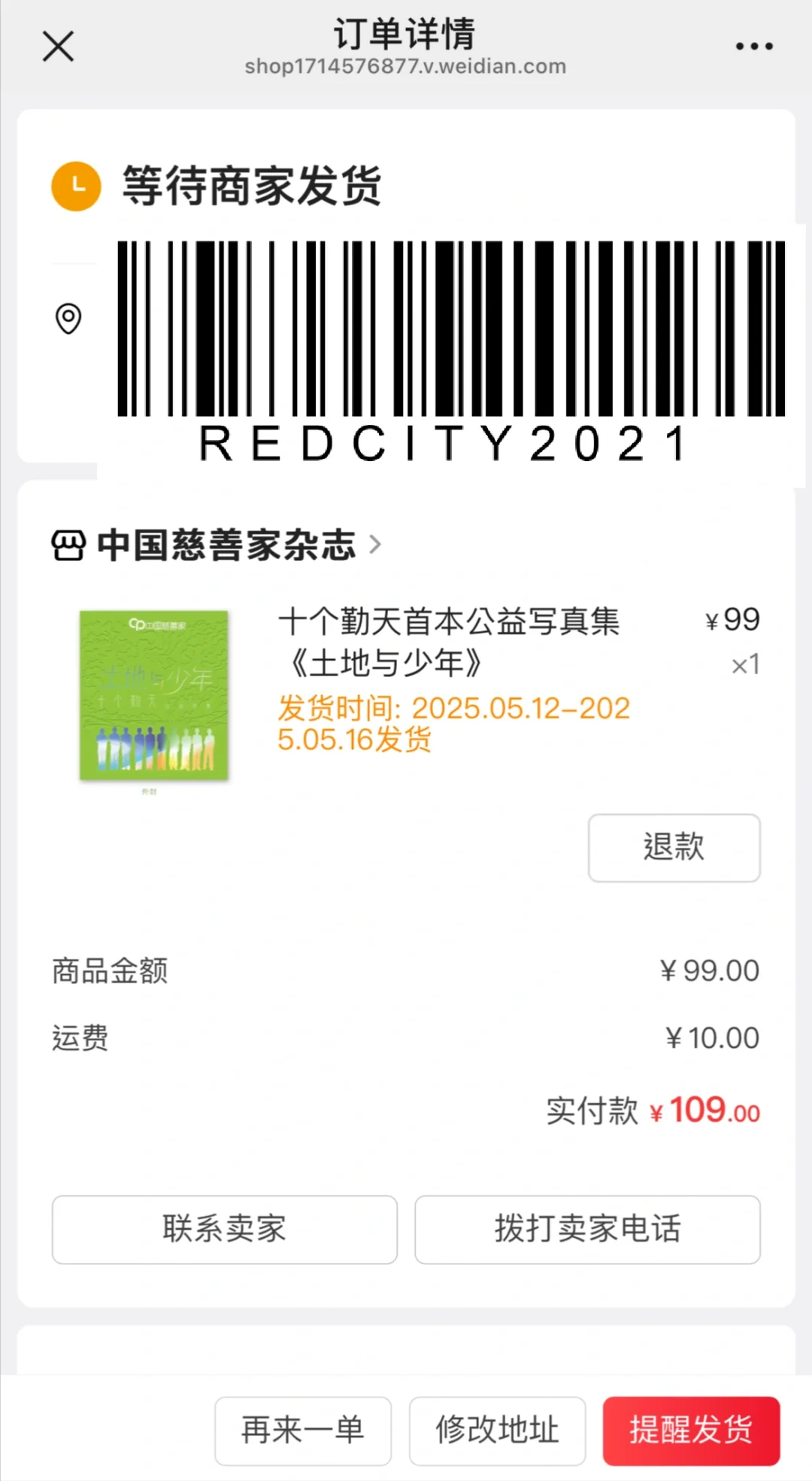 谁还记得公益写真集？