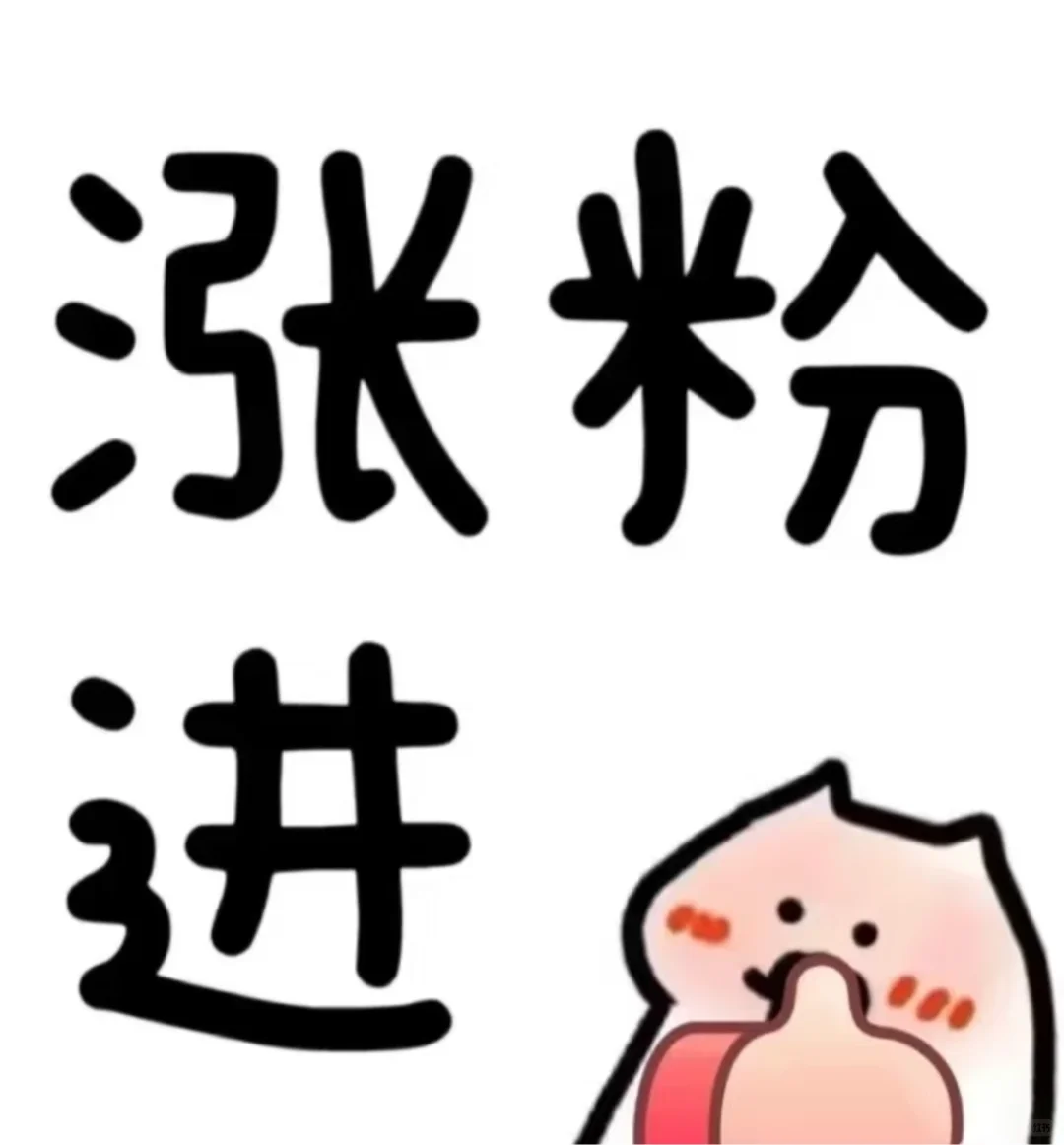 1后面的0越多越好啊～