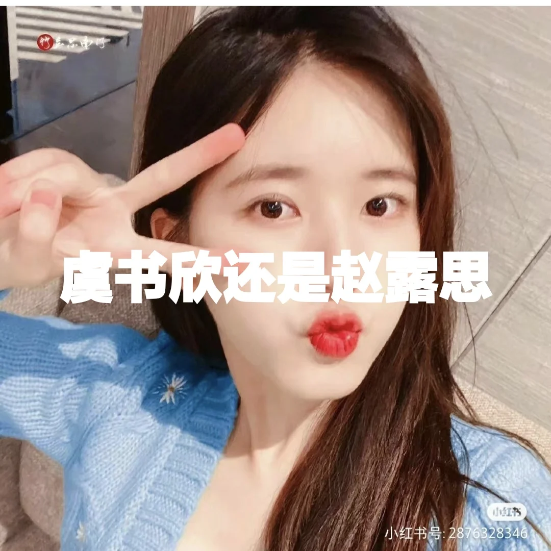 你是谁的铁粉