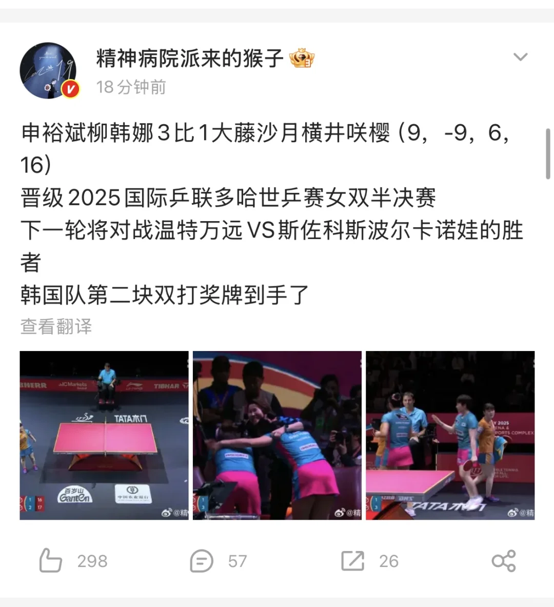 要不你韩给小申磕个头吧