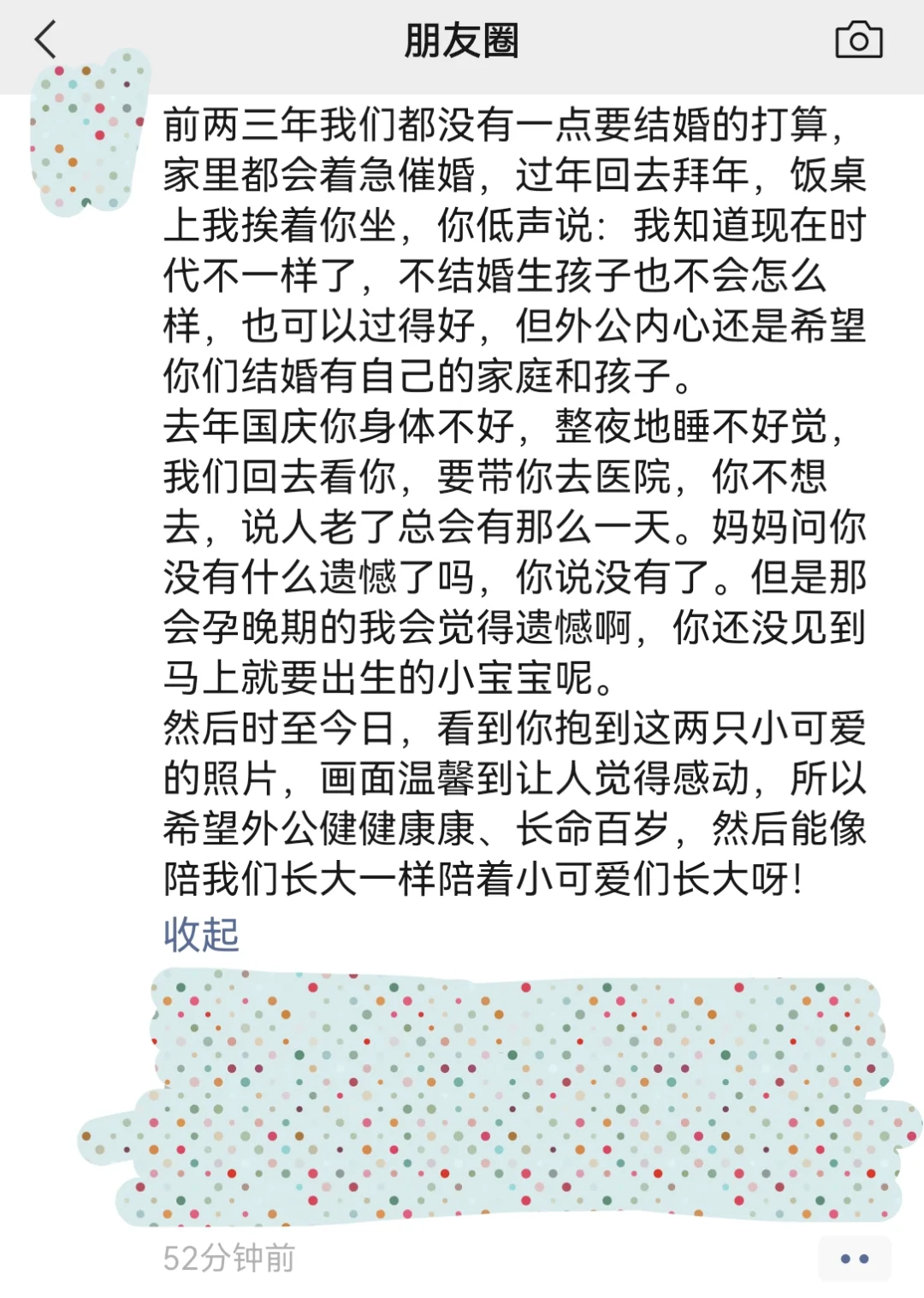 一瞬间的感动朋友圈