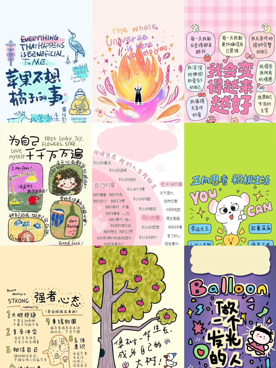 《正念壁纸》