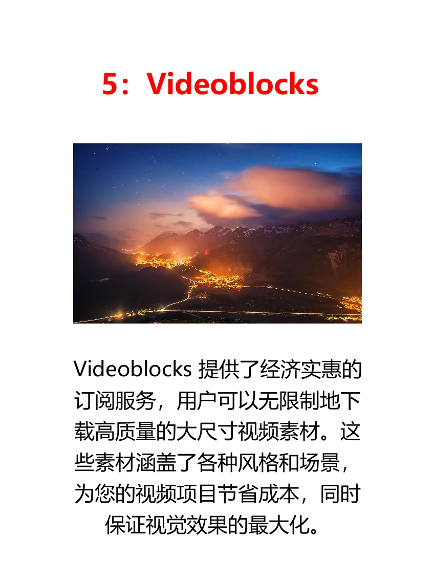 想在一些大尺寸视频素材什么网站值得推荐