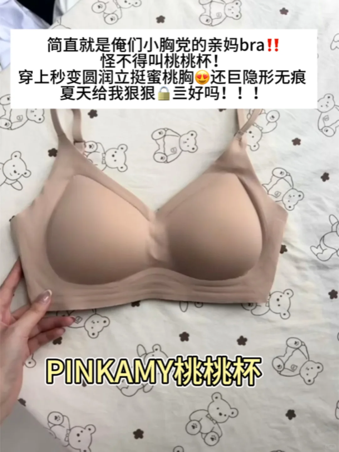 奉劝那些618买维密的小胸….