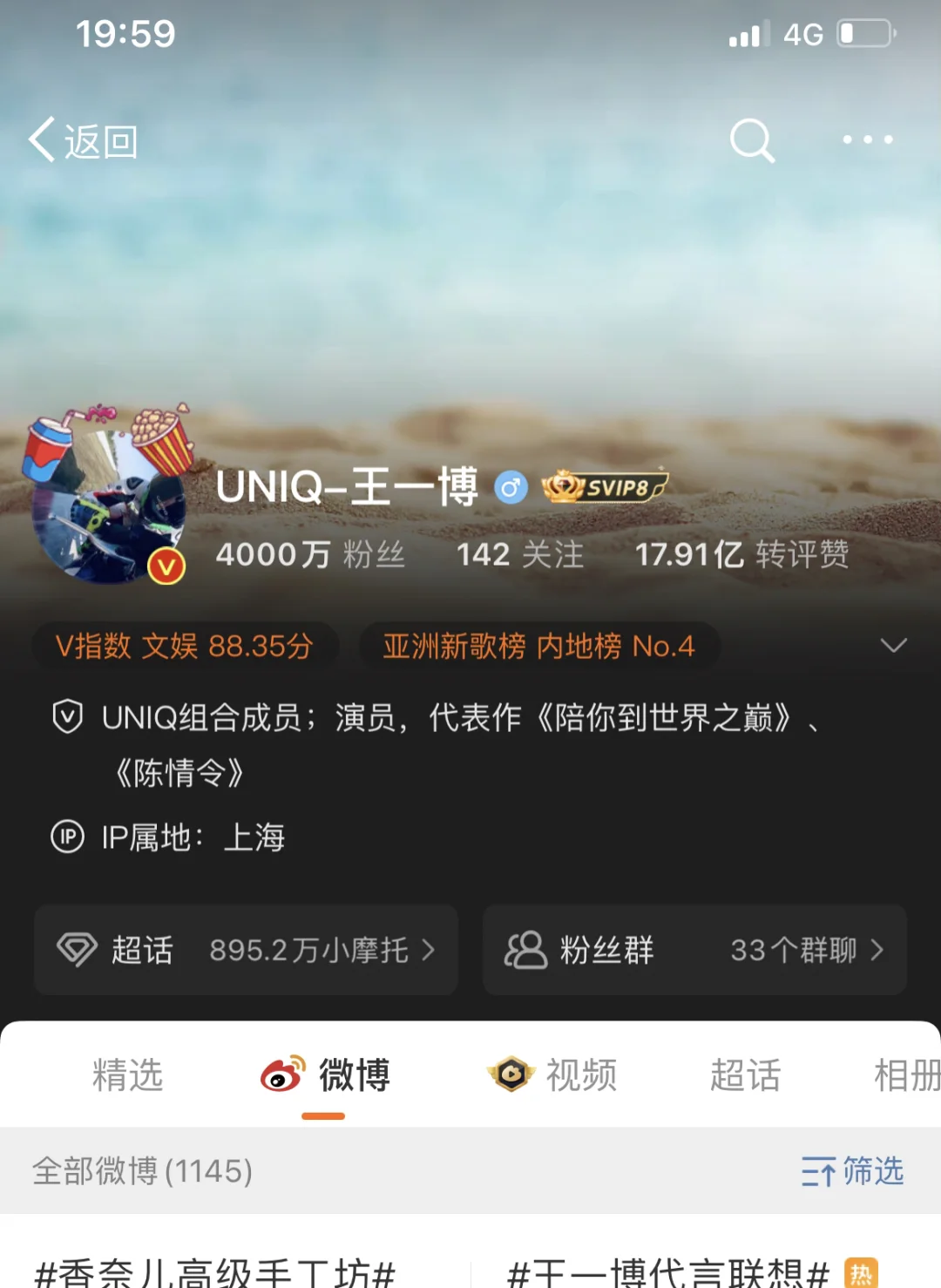 恭喜王一博微博粉丝突破4000万