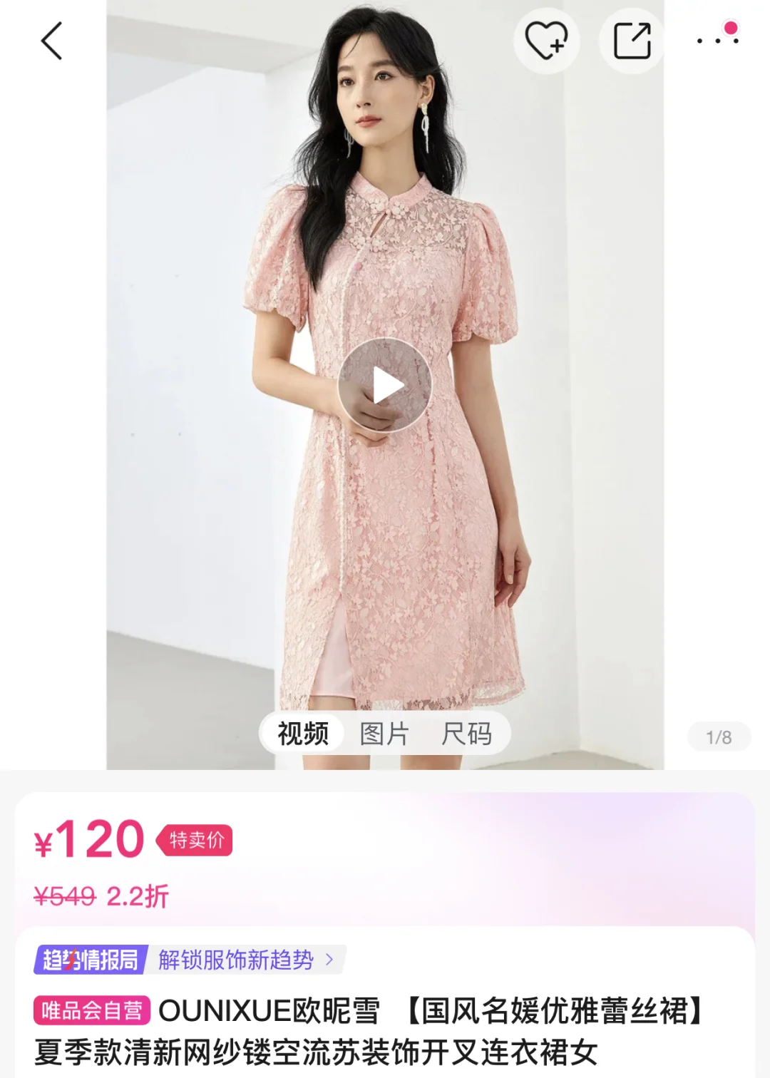 唯品会衣服质量怎么样？