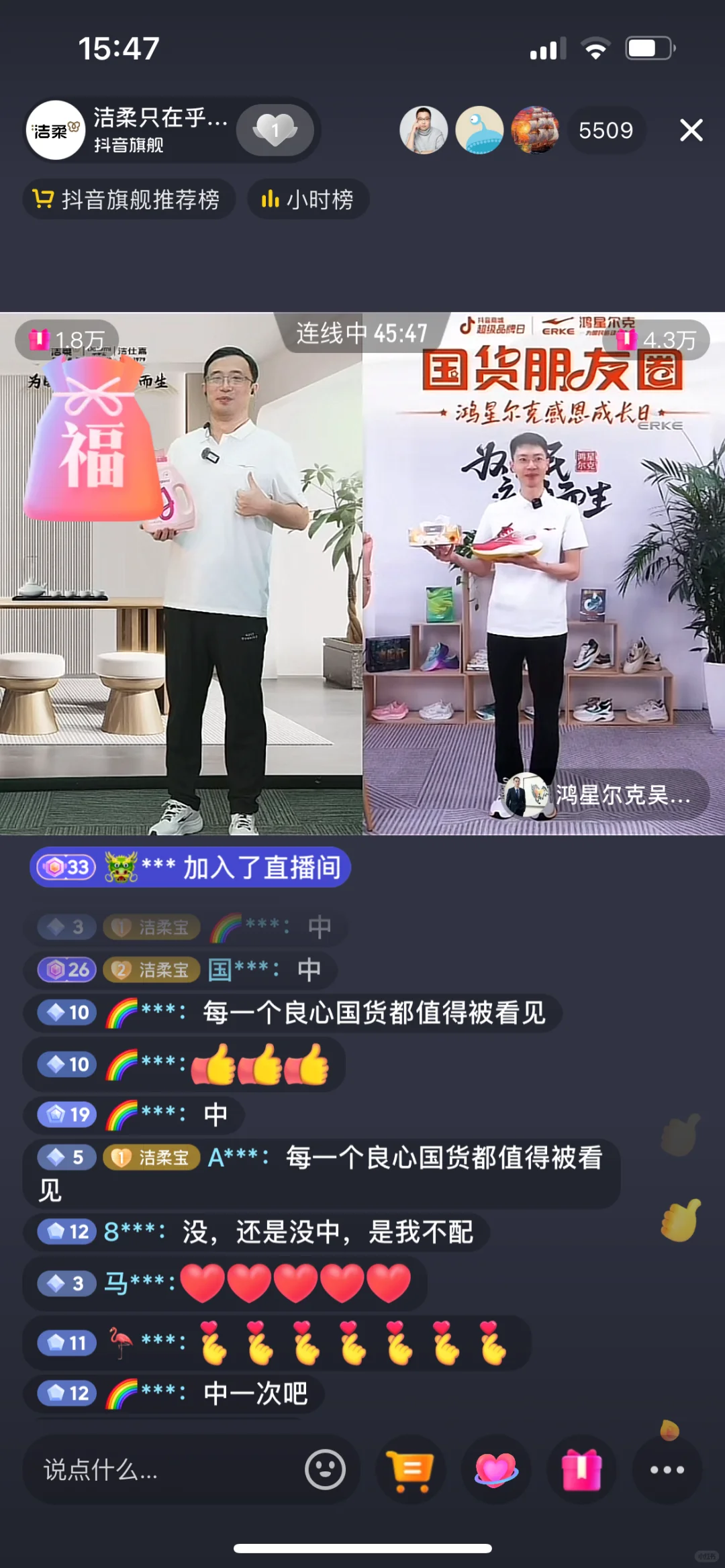 今天超开心的！！！洁柔只在乎您