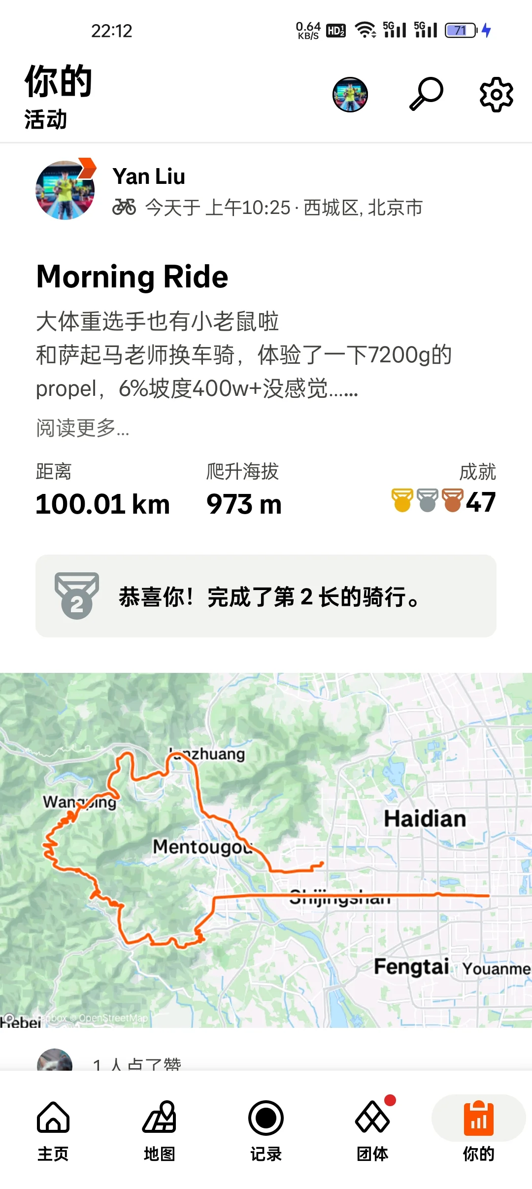 也谈超级兔子骑行袜使用感受
