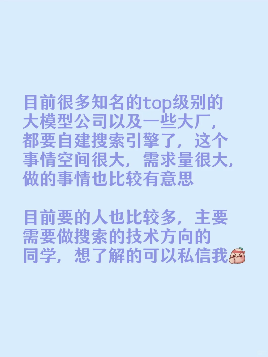 自建搜索引擎