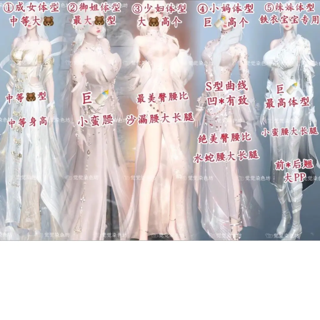 全网首发！逆水寒手游女御姐体型🔥