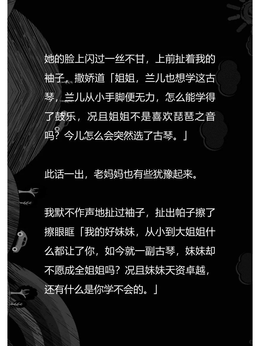 惊鸿反制