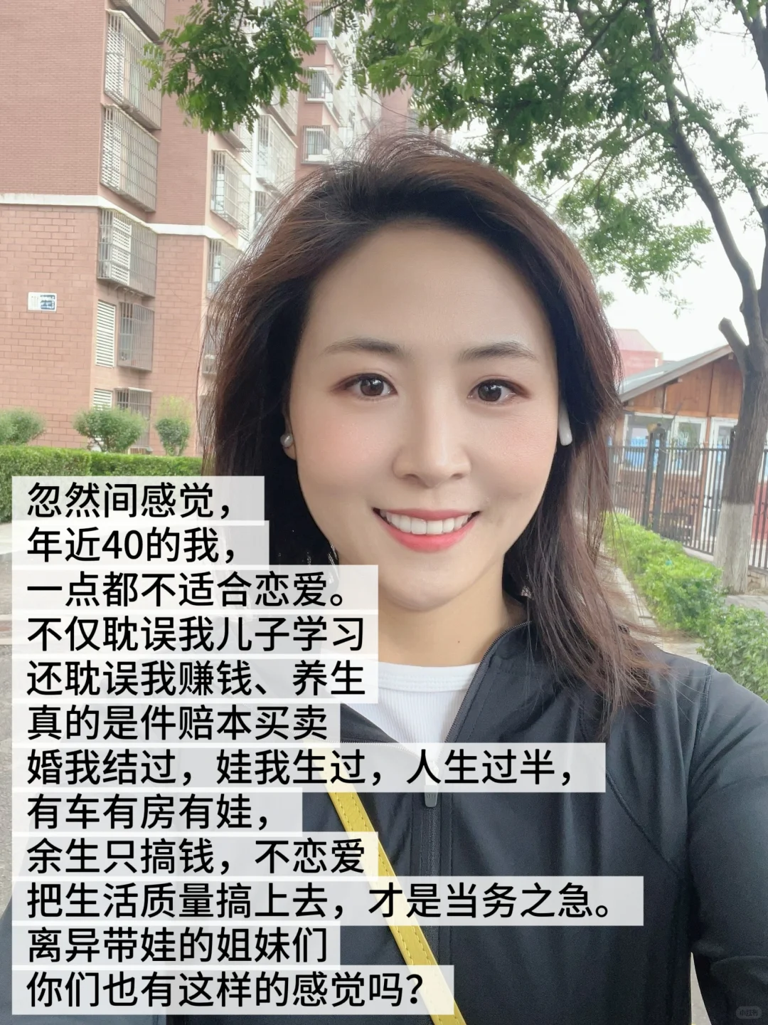 87年38离异4年，恋爱5个月的真实感受！