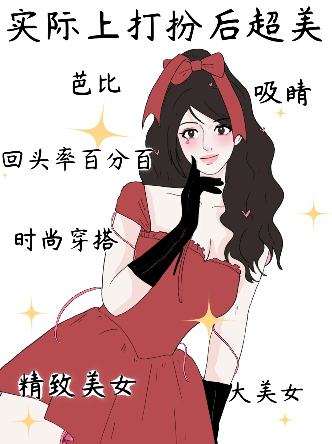 有些女生表面上VS实际上的她们🤣太真实啦