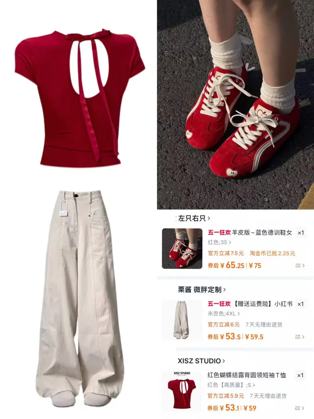 小个子五一穿搭🛒分享|小心机吸睛