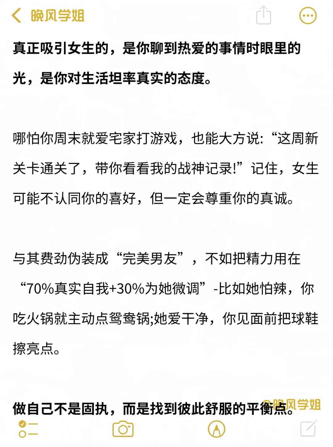 只要够大胆✨就不会缺女朋友