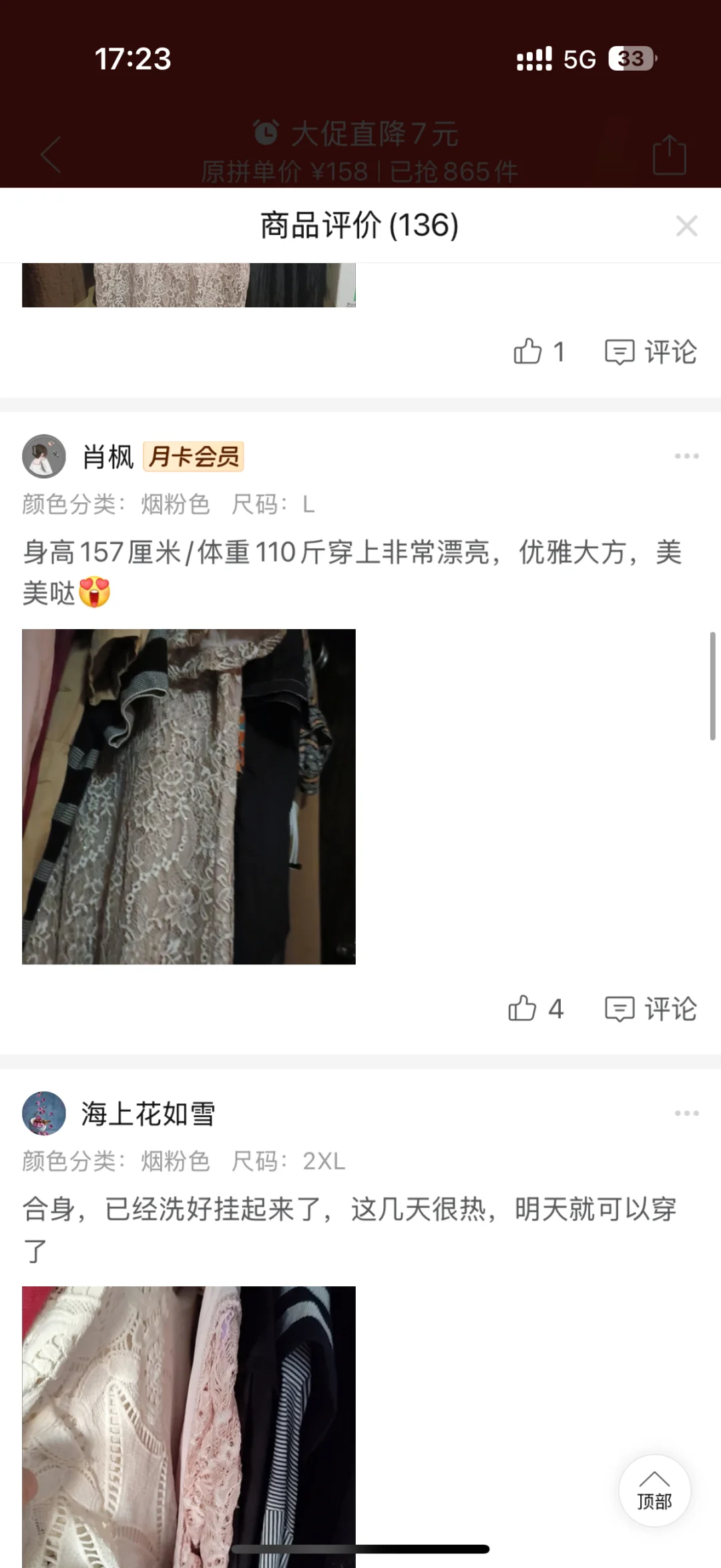 PDD挖到的宝藏美裙