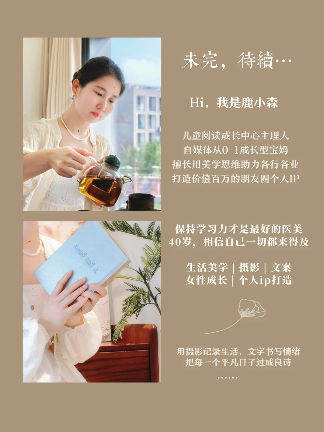  你认真打扮的样子，连命运都会为你让路 