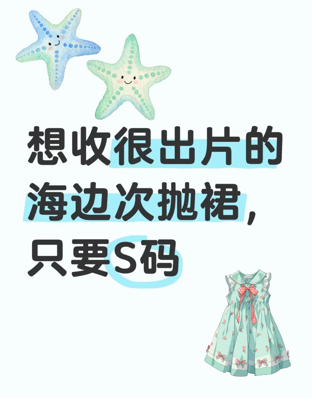 有木有刘亦菲出海边战裙！！
