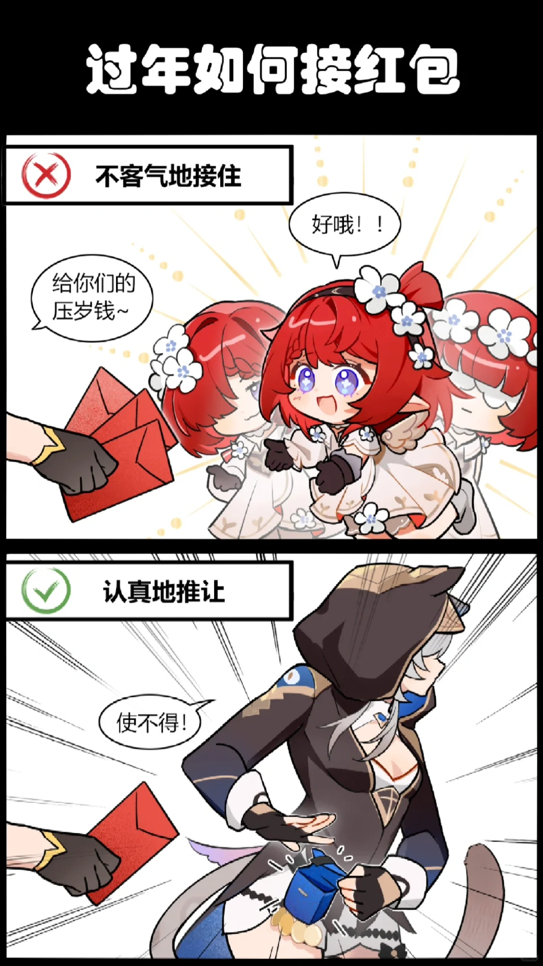 简单实用的过年小妙招