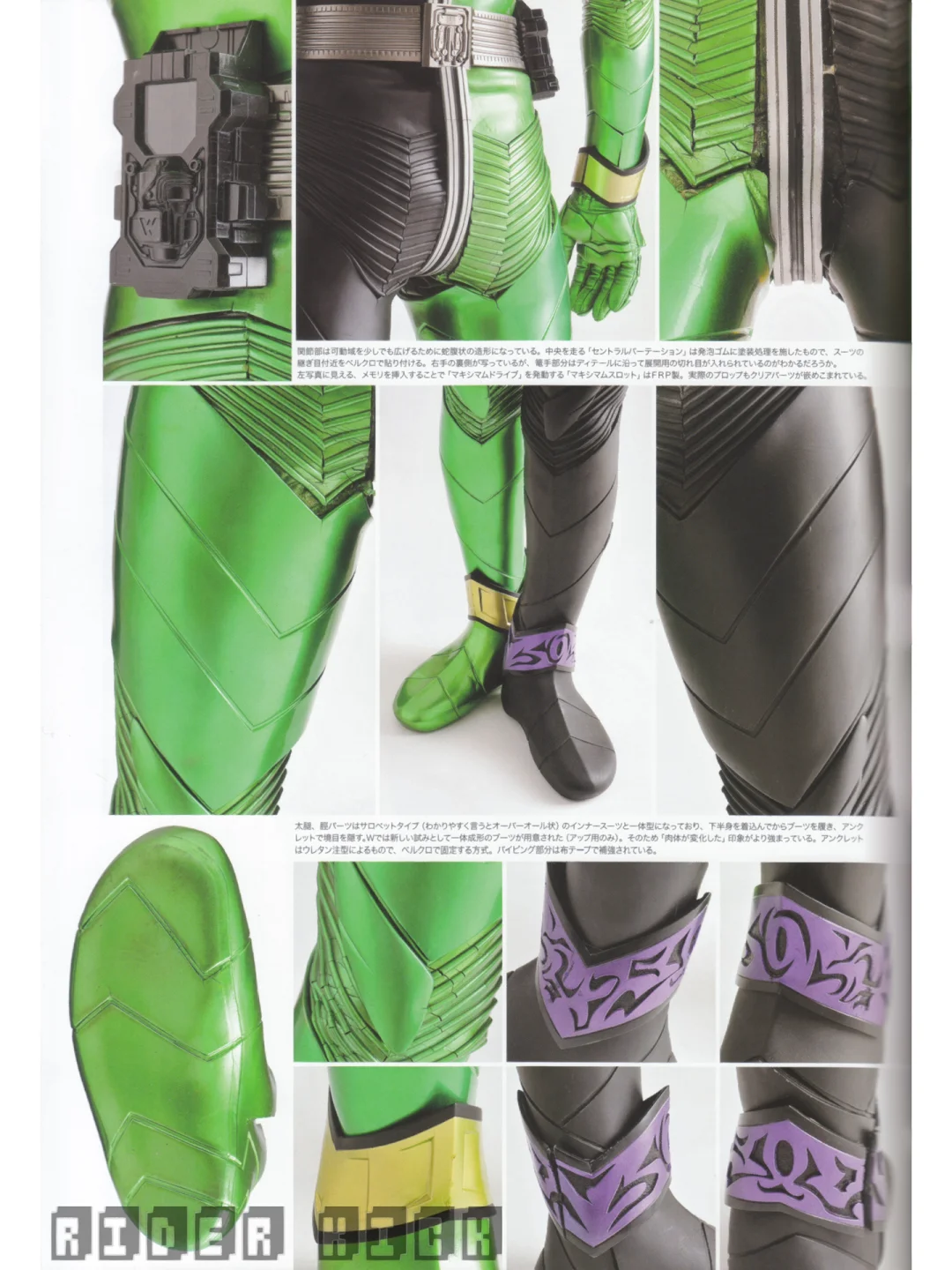 Kamenrider丨假面骑士W写真集（一）