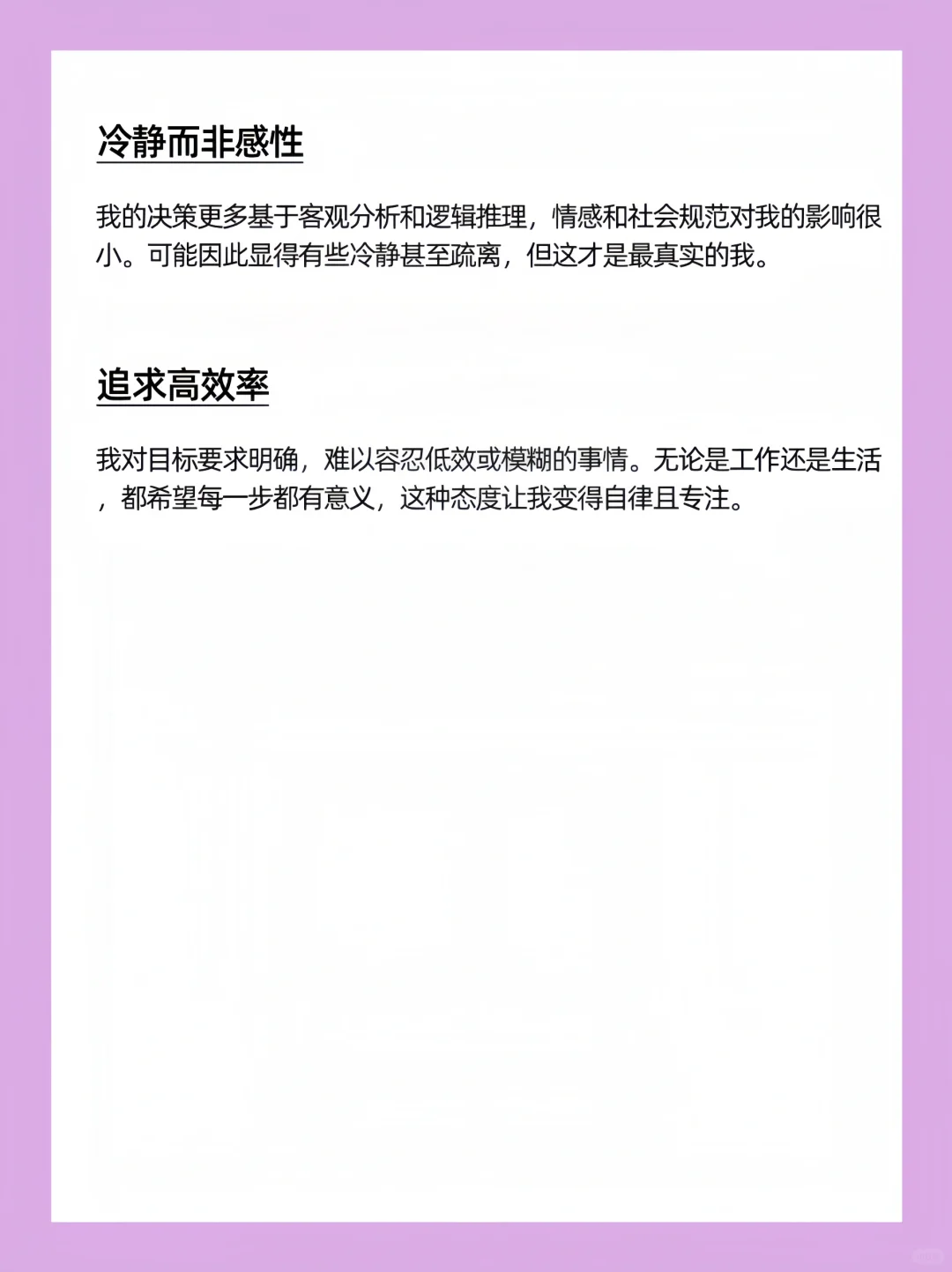 有intj女生懂吗